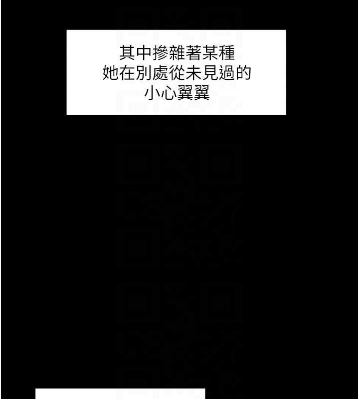 深层洁净达人 - 第64話-愛之深責之切 - page 61