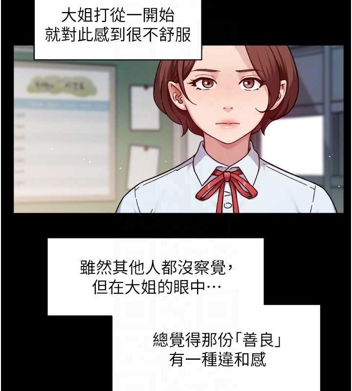 深层洁净达人 - 第64話-愛之深責之切 - page 62