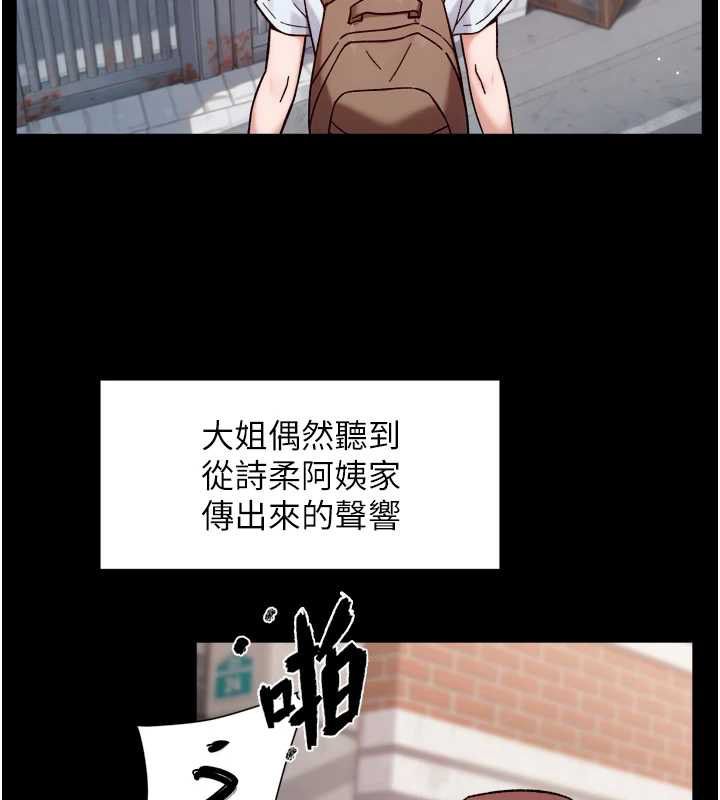 深层洁净达人 - 第64話-愛之深責之切 - page 66