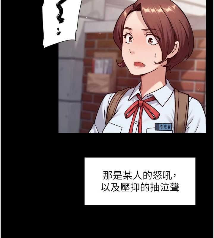 深层洁净达人 - 第64話-愛之深責之切 - page 67