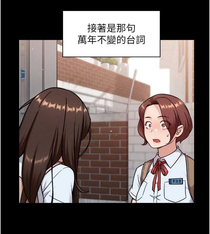 深层洁净达人 - 第64話-愛之深責之切 - page 69