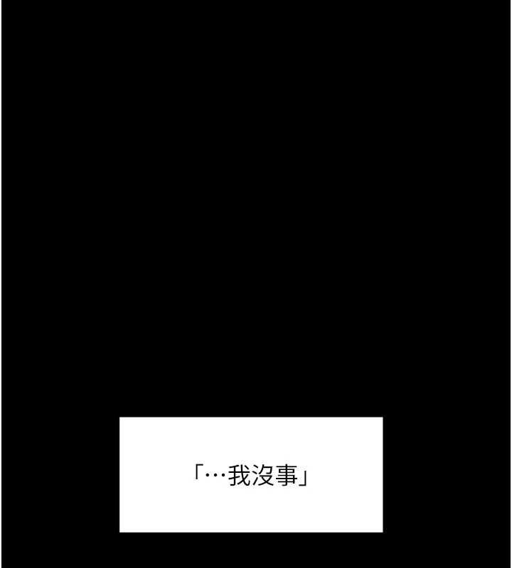 深层洁净达人 - 第64話-愛之深責之切 - page 72