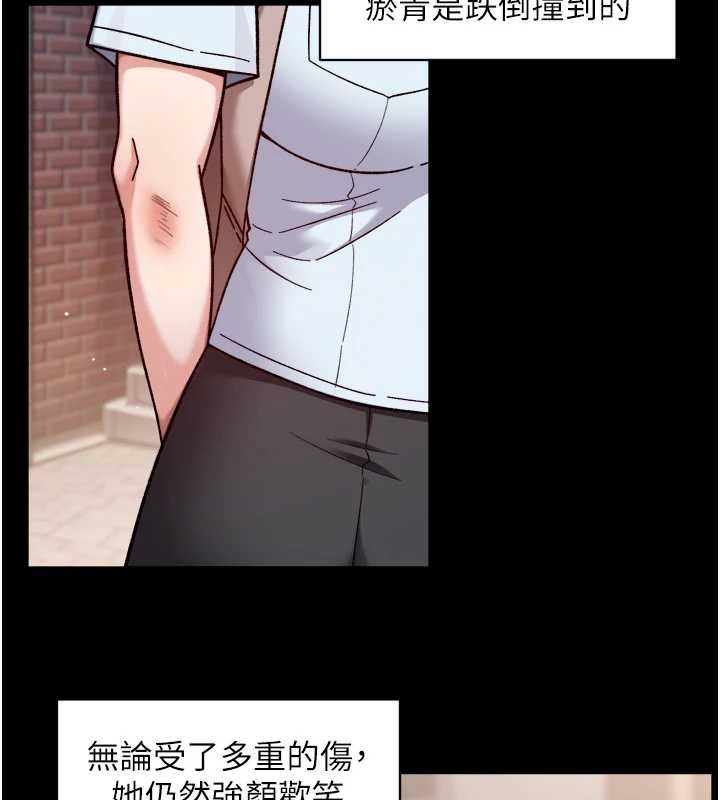 深层洁净达人 - 第64話-愛之深責之切 - page 74