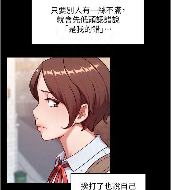 深层洁净达人 - 第64話-愛之深責之切 - page 76