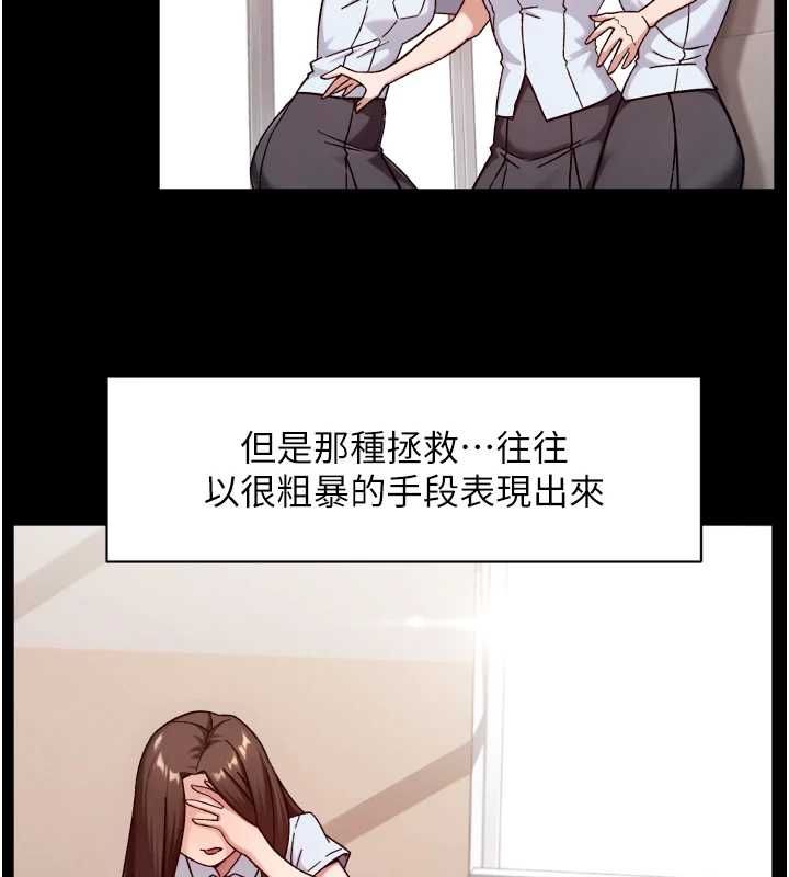 深层洁净达人 - 第64話-愛之深責之切 - page 80