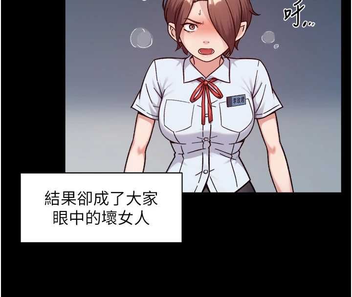 深层洁净达人 - 第64話-愛之深責之切 - page 82