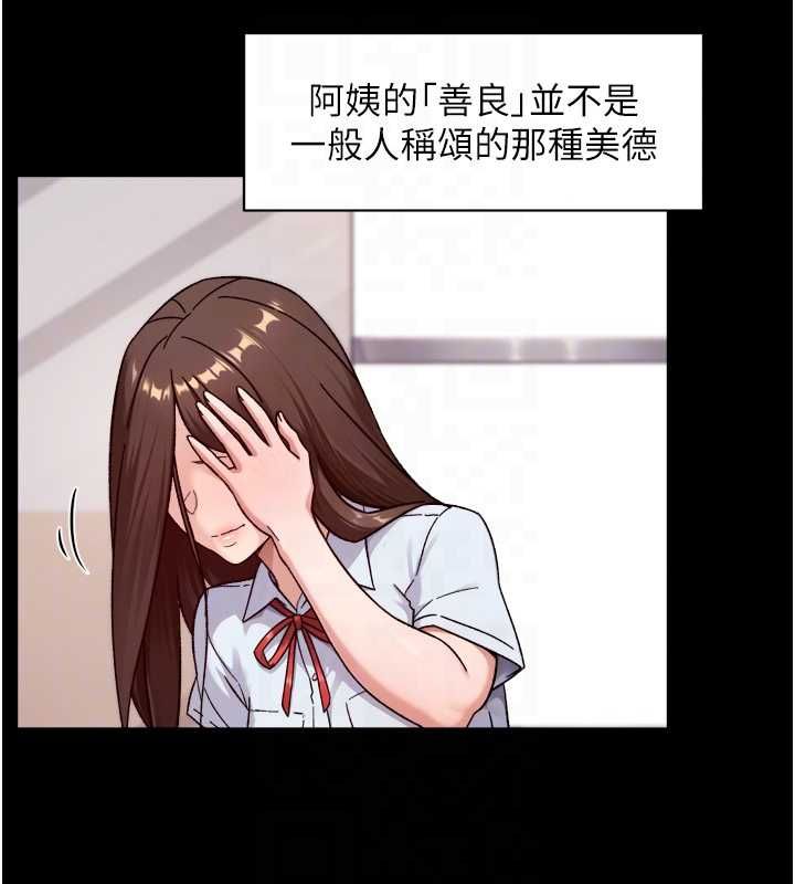 深层洁净达人 - 第64話-愛之深責之切 - page 83