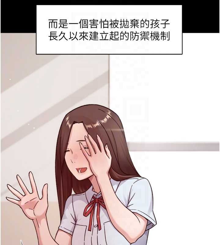 深层洁净达人 - 第64話-愛之深責之切 - page 84