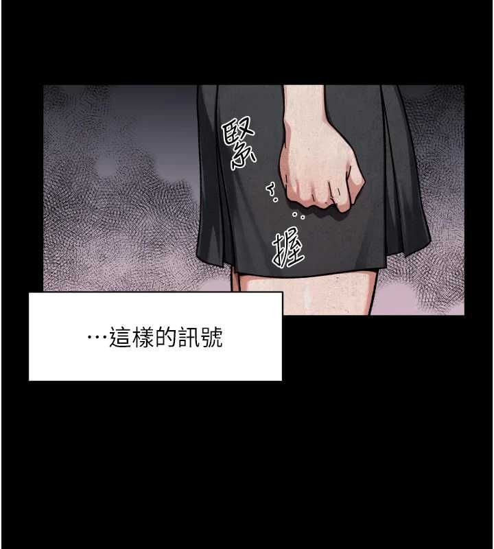 深层洁净达人 - 第64話-愛之深責之切 - page 87