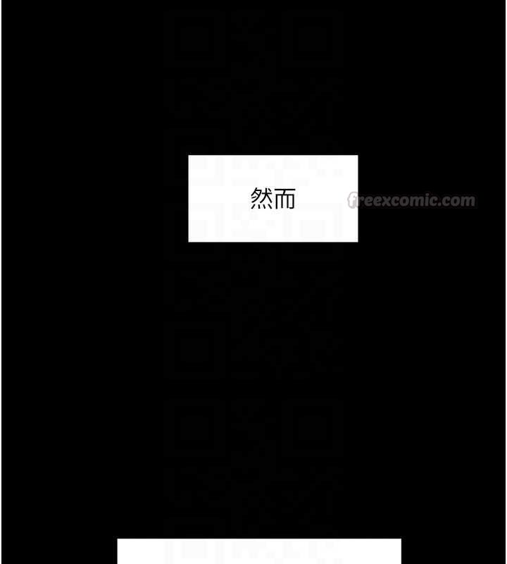 深层洁净达人 - 第64話-愛之深責之切 - page 90