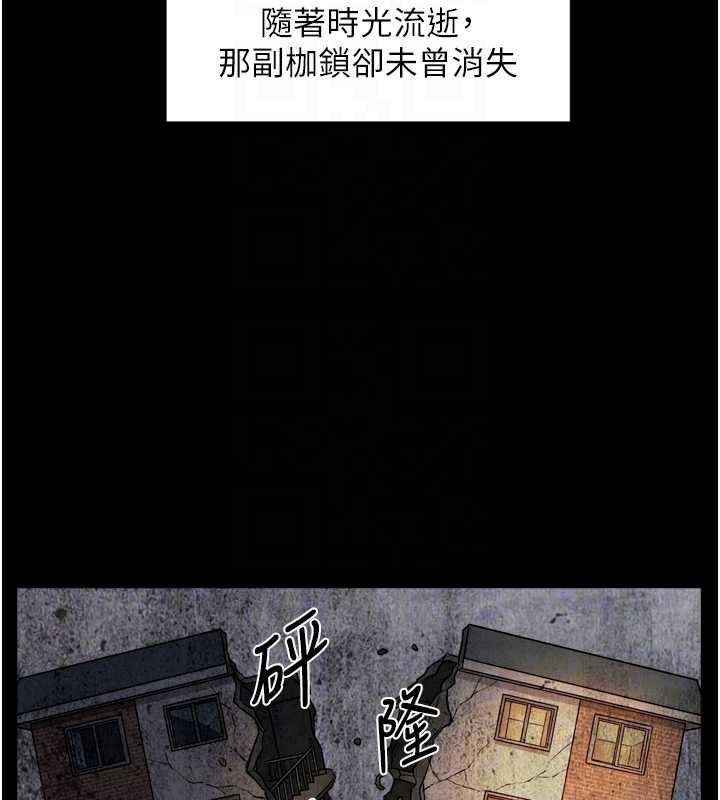 深层洁净达人 - 第64話-愛之深責之切 - page 91