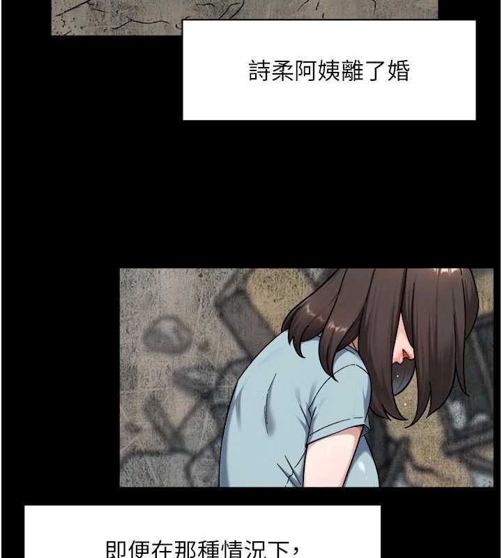 深层洁净达人 - 第64話-愛之深責之切 - page 94