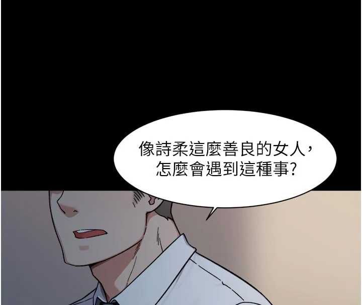 深层洁净达人 - 第64話-愛之深責之切 - page 96