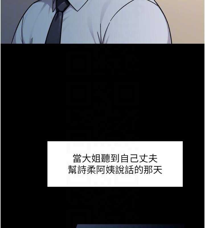 深层洁净达人 - 第64話-愛之深責之切 - page 97