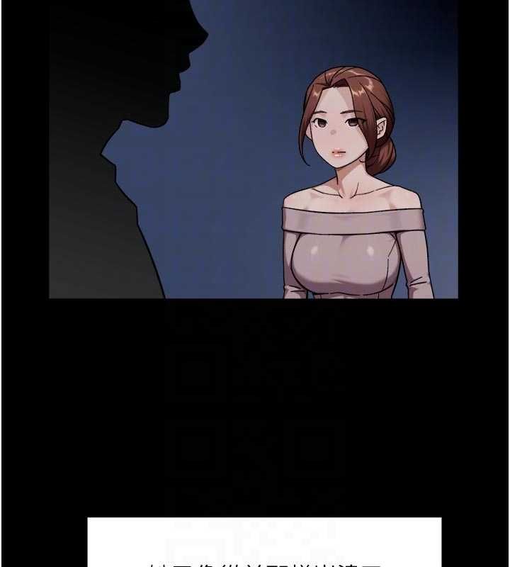 深层洁净达人 - 第64話-愛之深責之切 - page 98