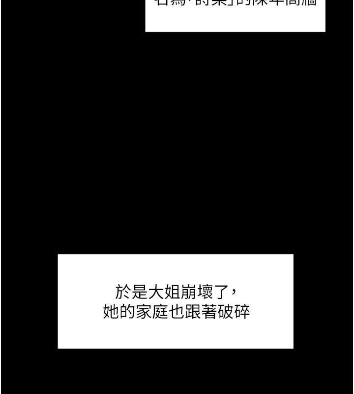 深层洁净达人 - 第64話-愛之深責之切 - page 101