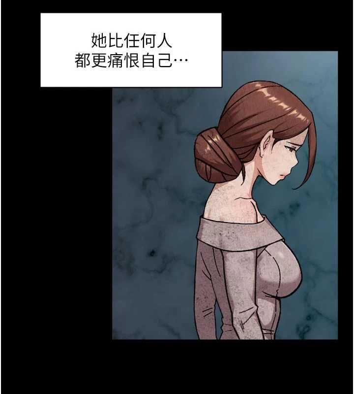深层洁净达人 - 第64話-愛之深責之切 - page 107
