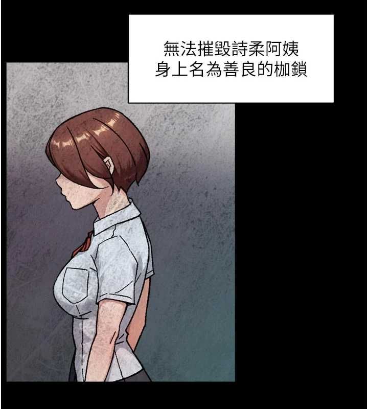 深层洁净达人 - 第64話-愛之深責之切 - page 108