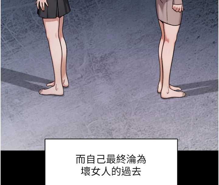 深层洁净达人 - 第64話-愛之深責之切 - page 110