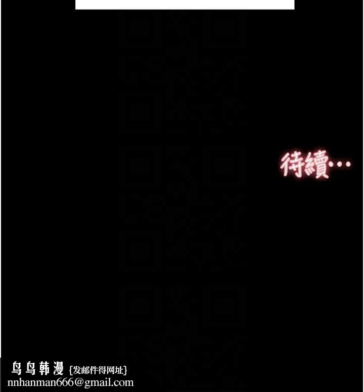 深层洁净达人 - 第64話-愛之深責之切 - page 111