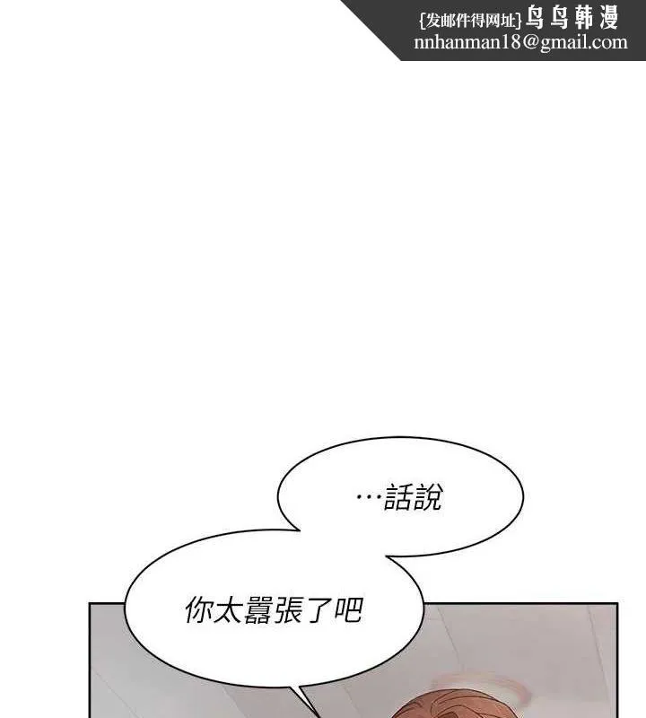 深层洁净达人 - 第22話-你是不是對我有「性」趣? - page 1