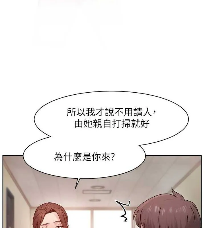 深层洁净达人 - 第22話-你是不是對我有「性」趣? - page 7