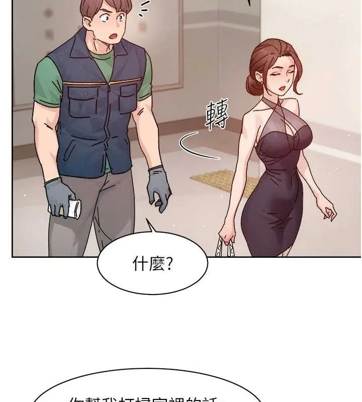 深层洁净达人 - 第22話-你是不是對我有「性」趣? - page 14
