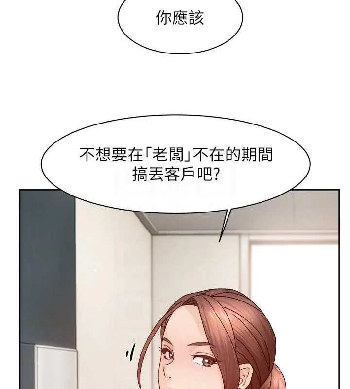 深层洁净达人 - 第22話-你是不是對我有「性」趣? - page 17