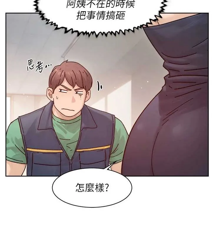 深层洁净达人 - 第22話-你是不是對我有「性」趣? - page 20