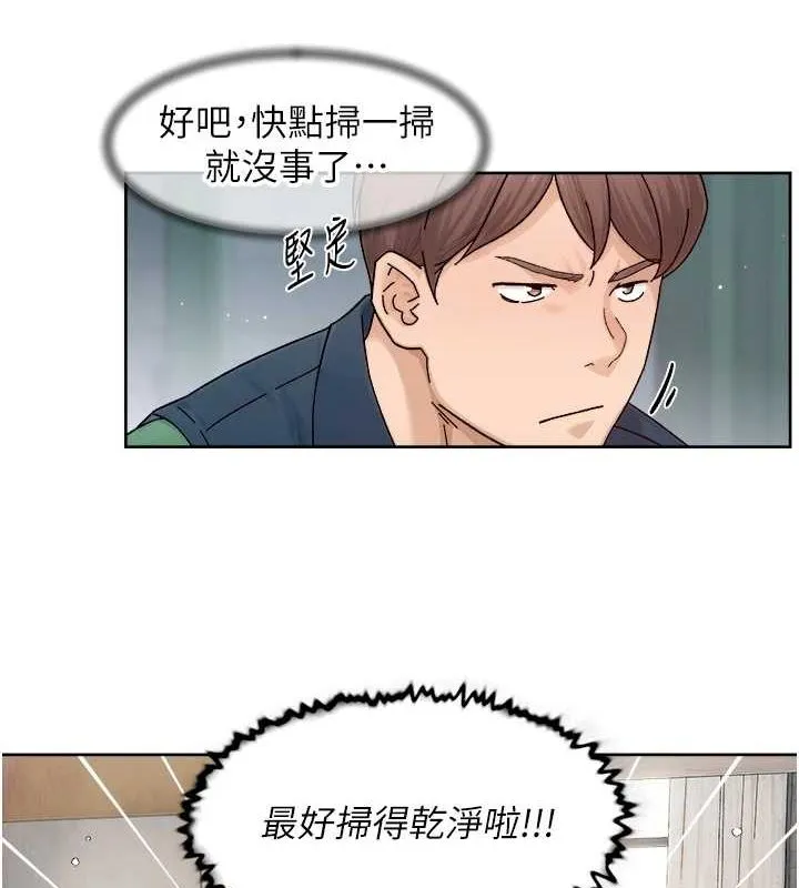 深层洁净达人 - 第22話-你是不是對我有「性」趣? - page 22