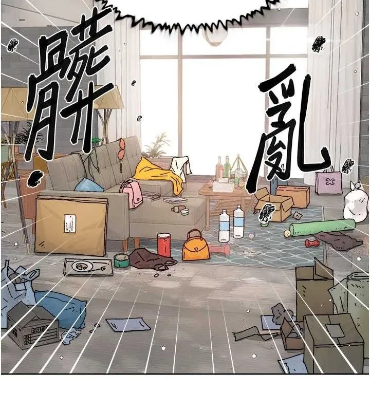 深层洁净达人 - 第22話-你是不是對我有「性」趣? - page 23