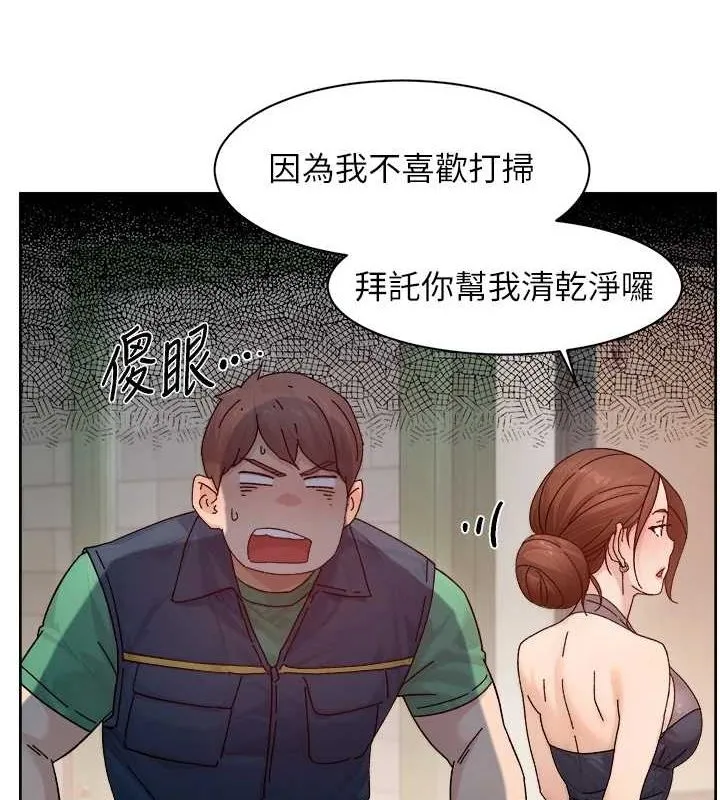 深层洁净达人 - 第22話-你是不是對我有「性」趣? - page 24
