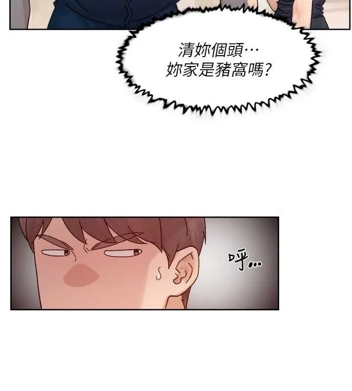深层洁净达人 - 第22話-你是不是對我有「性」趣? - page 25