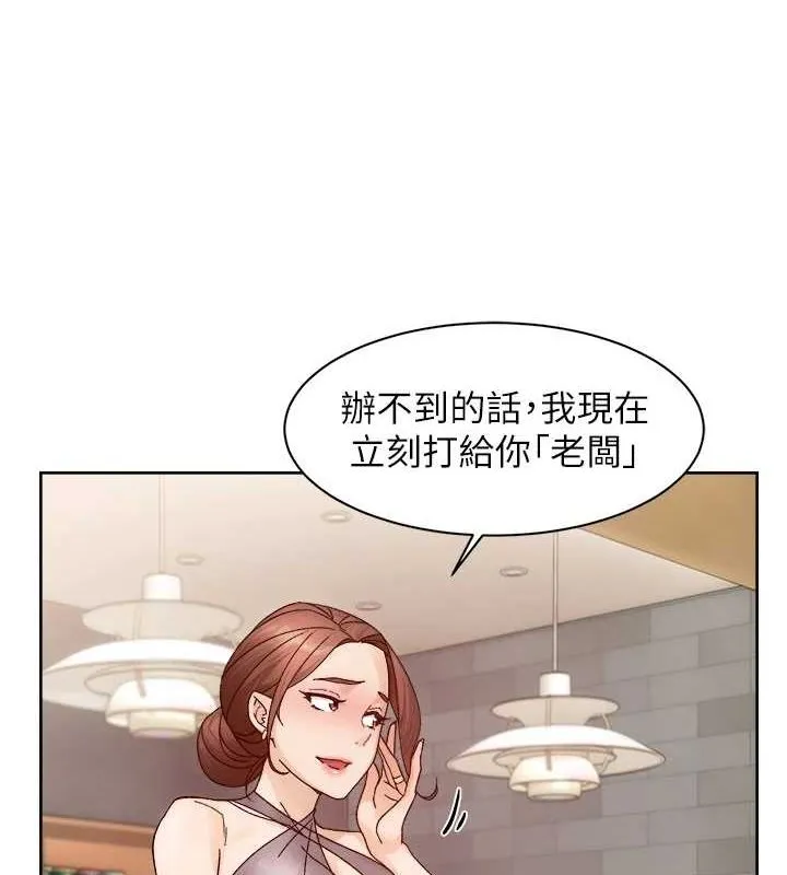 深层洁净达人 - 第22話-你是不是對我有「性」趣? - page 26