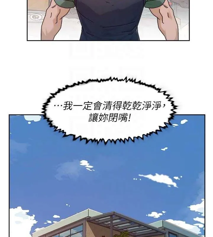 深层洁净达人 - 第22話-你是不是對我有「性」趣? - page 31