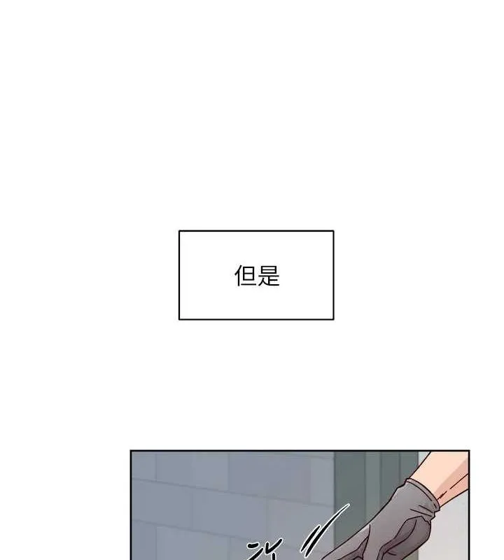 深层洁净达人 - 第22話-你是不是對我有「性」趣? - page 33