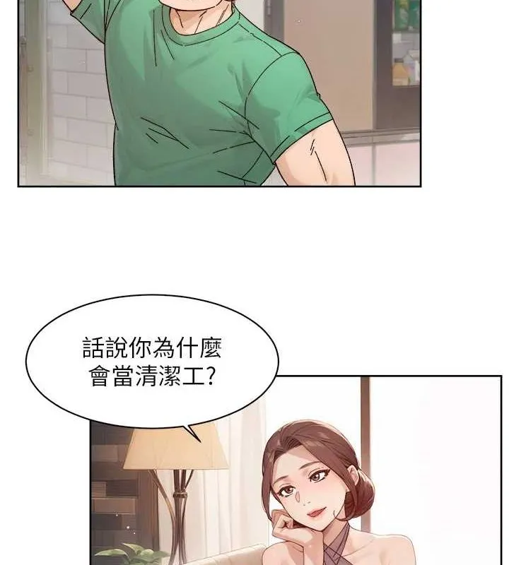 深层洁净达人 - 第22話-你是不是對我有「性」趣? - page 35