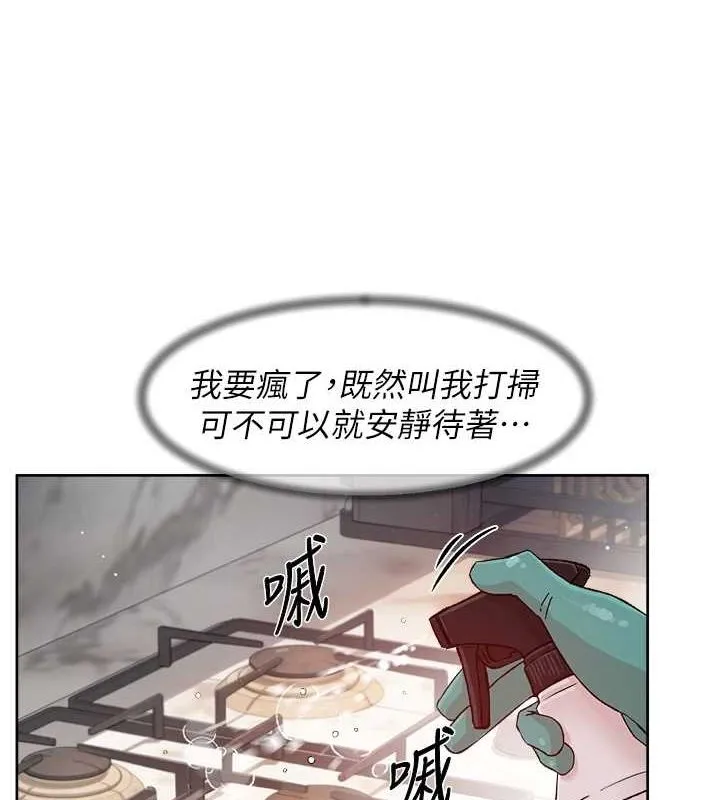 深层洁净达人 - 第22話-你是不是對我有「性」趣? - page 39