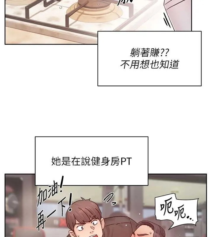 深层洁净达人 - 第22話-你是不是對我有「性」趣? - page 40