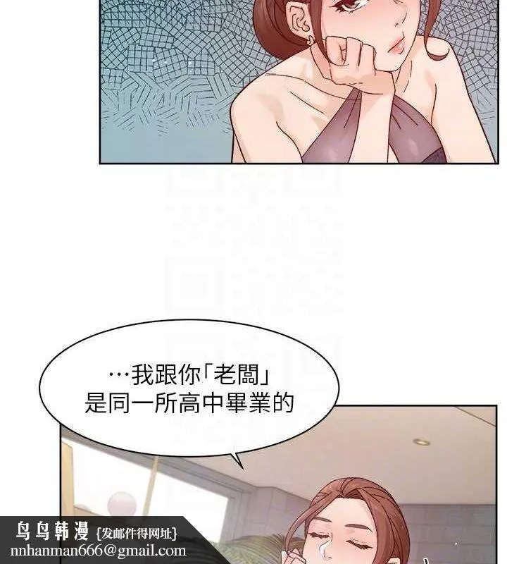 深层洁净达人 - 第22話-你是不是對我有「性」趣? - page 43