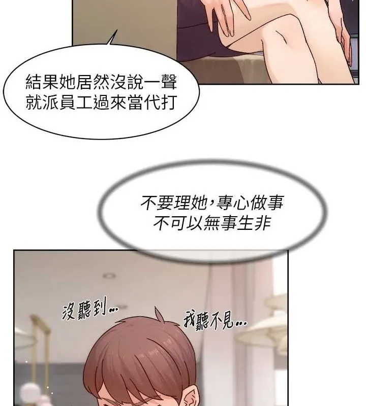 深层洁净达人 - 第22話-你是不是對我有「性」趣? - page 47