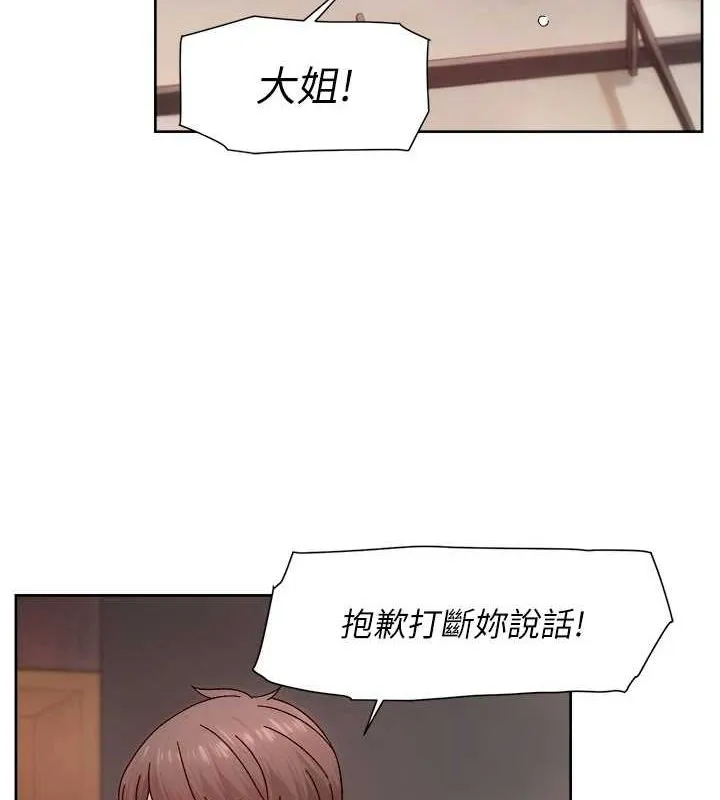 深层洁净达人 - 第22話-你是不是對我有「性」趣? - page 51