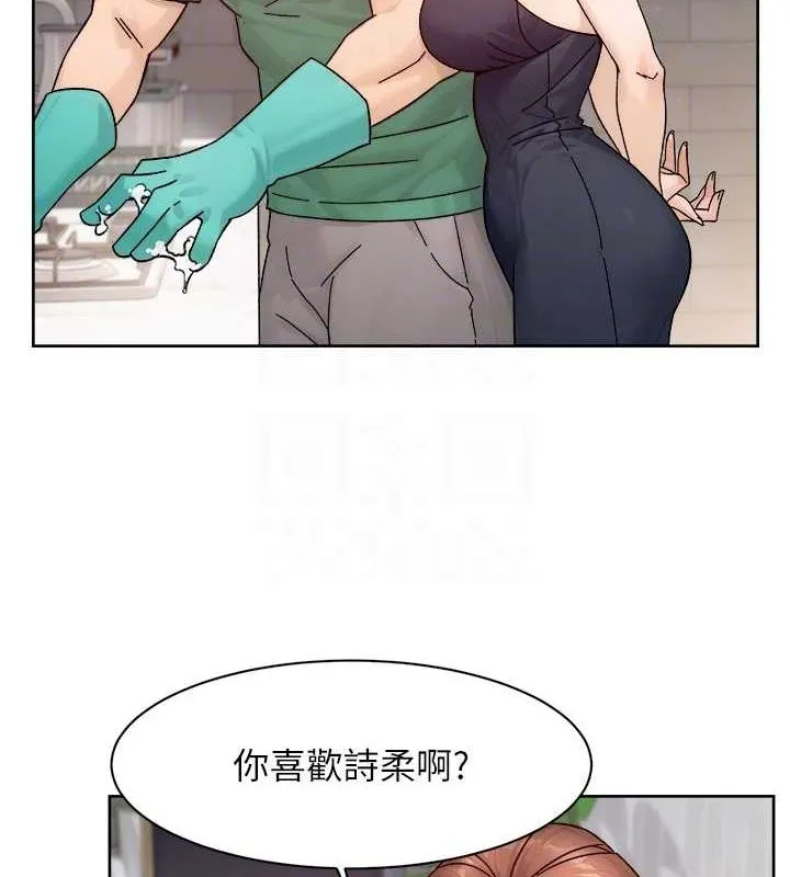 深层洁净达人 - 第22話-你是不是對我有「性」趣? - page 57