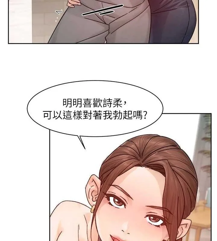 深层洁净达人 - 第22話-你是不是對我有「性」趣? - page 65