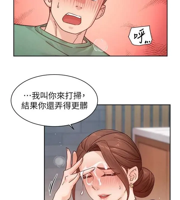 深层洁净达人 - 第22話-你是不是對我有「性」趣? - page 79
