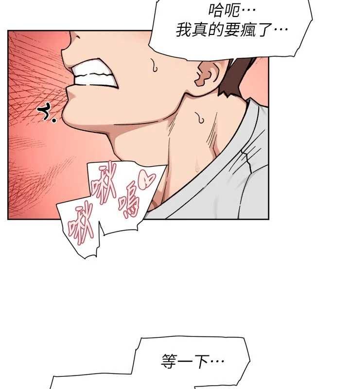 深层洁净达人 - 第70話-太爽就立刻繳械了 - page 3