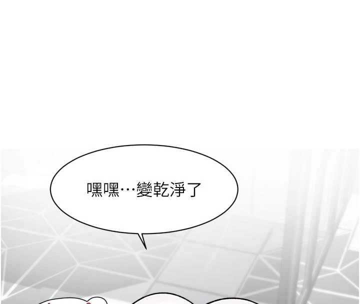 深层洁净达人 - 第70話-太爽就立刻繳械了 - page 8