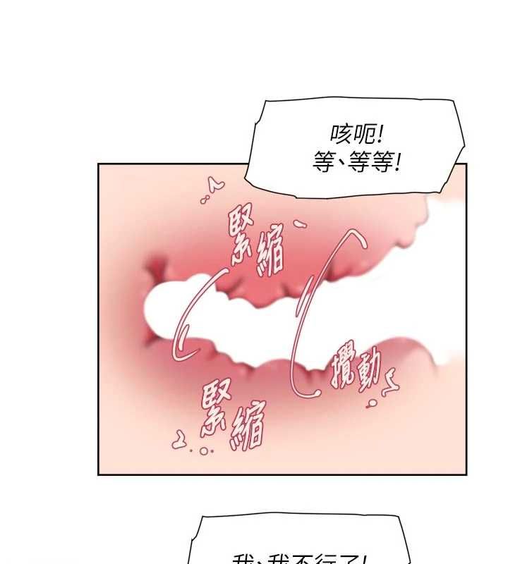 深层洁净达人 - 第70話-太爽就立刻繳械了 - page 25