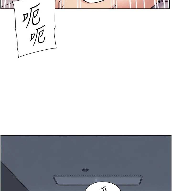 深层洁净达人 - 第70話-太爽就立刻繳械了 - page 29