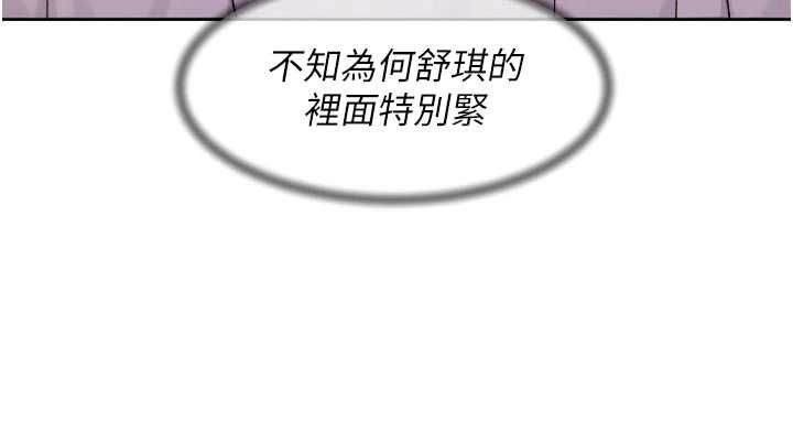 深层洁净达人 - 第70話-太爽就立刻繳械了 - page 31